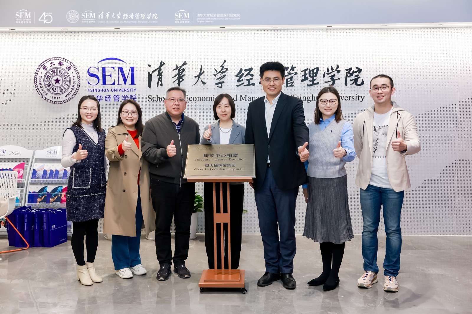 <p>Supporting the establishment of the Greater Bay Area Digital Economy Research Center at Tsinghua University’s School of Economics and Management in Shenzhen</p>
