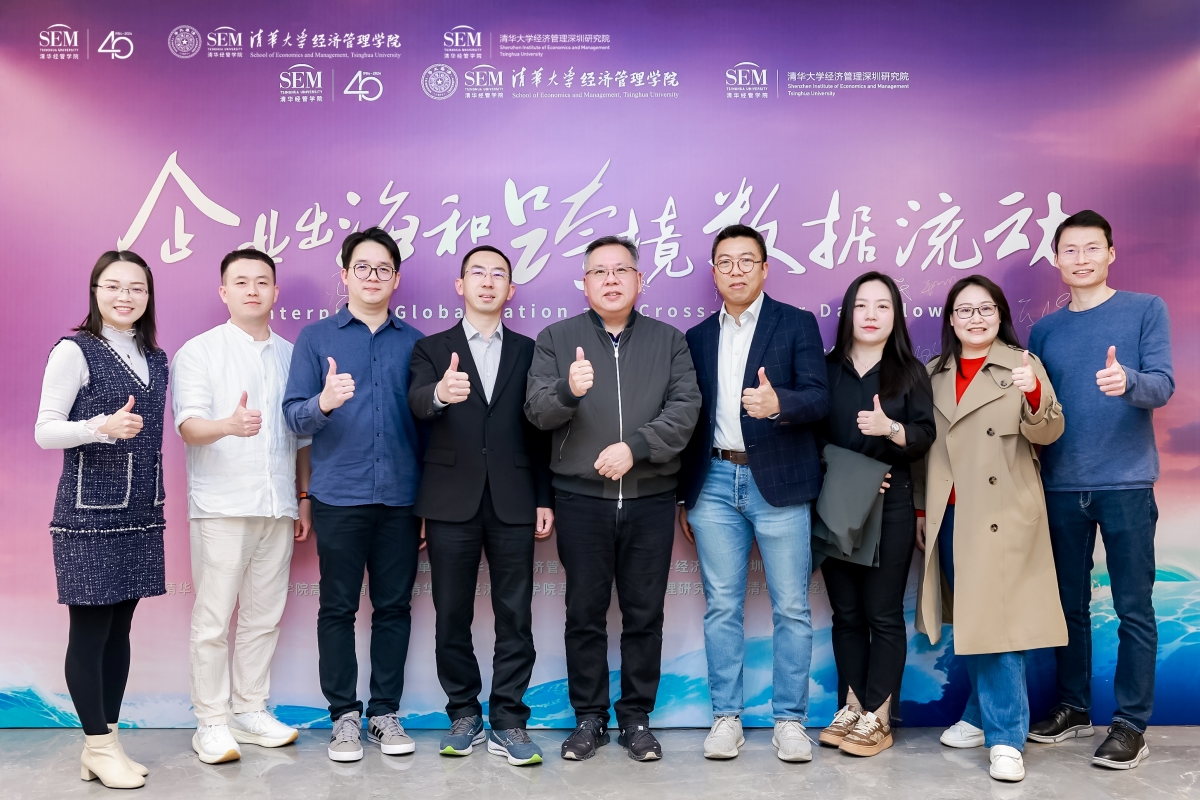 Supporting the establishment of the Greater Bay Area Digital Economy Research Center at Tsinghua University’s School of Economics and Management in Shenzhen